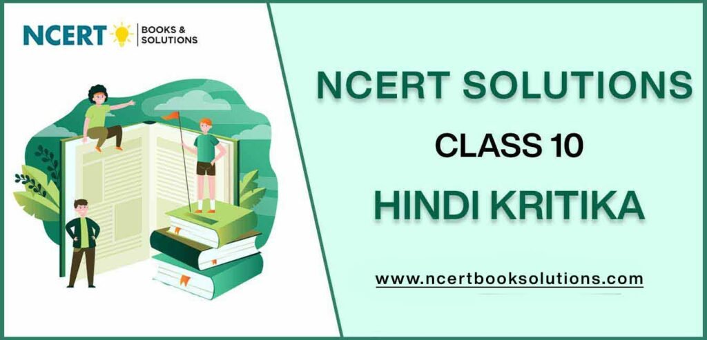 NCERT Solutions For Class 10 Hindi Kritika