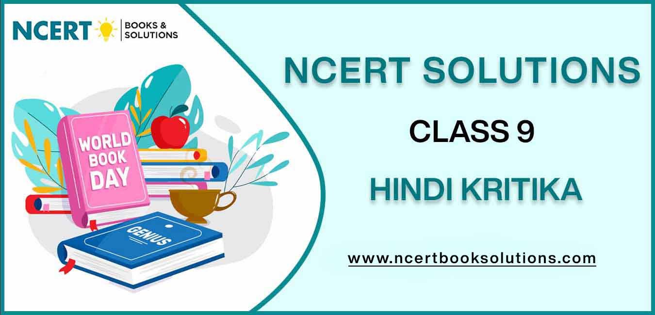 NCERT Solutions For Class 9 Hindi Kritika