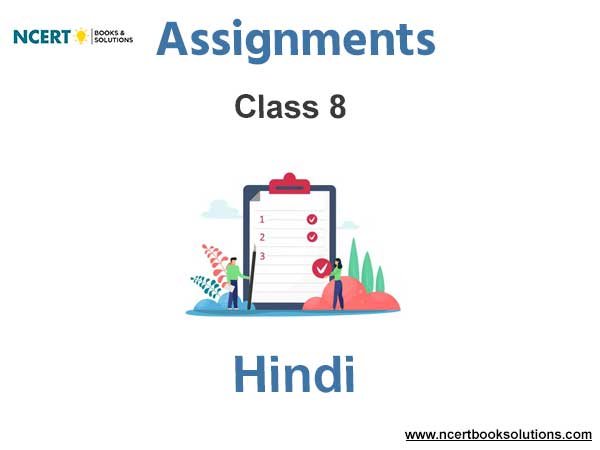 Assignments Class 8 Hindi PDF Download