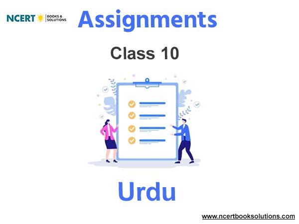 Assignments Class 10 Urdu Pdf Download